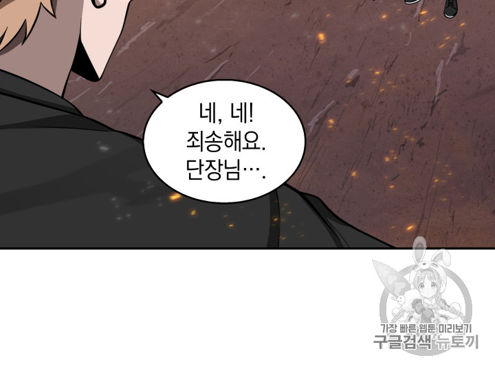 Tomb Raider King Ch.126 p84