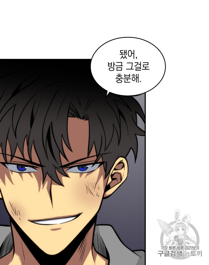 Tomb Raider King Ch.126 p85