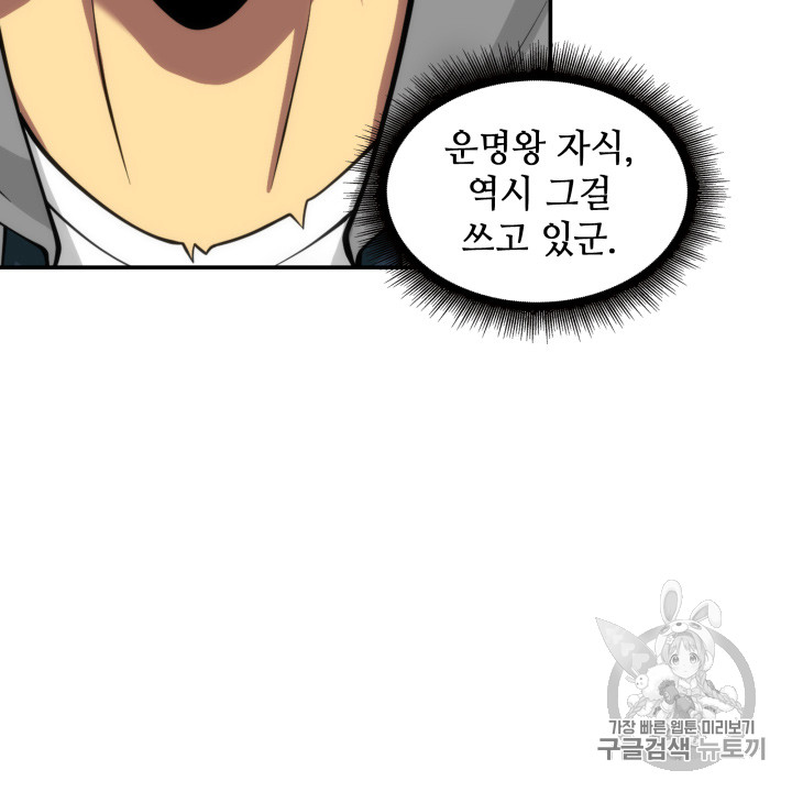 Tomb Raider King Ch.126 p86