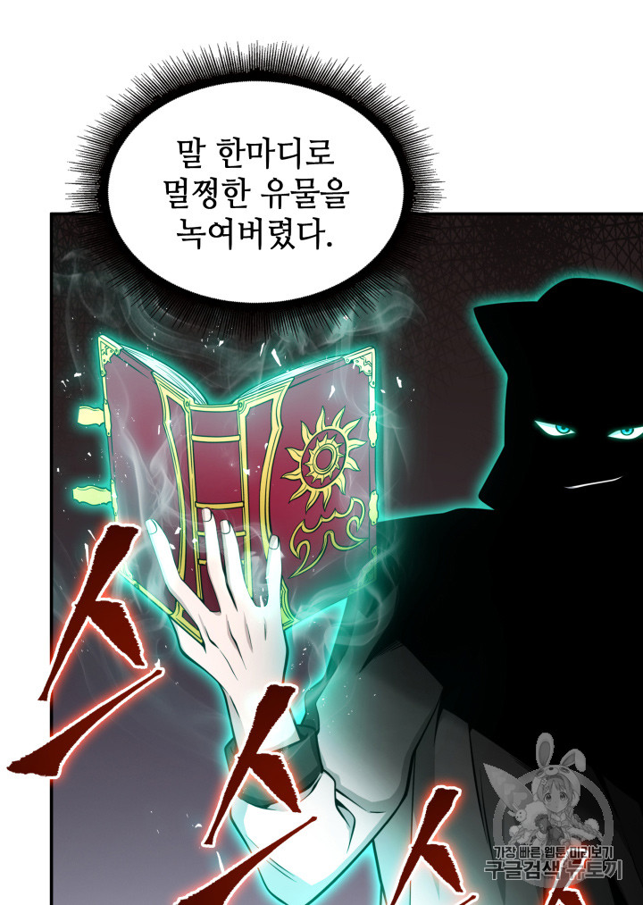 Tomb Raider King Ch.126 p87