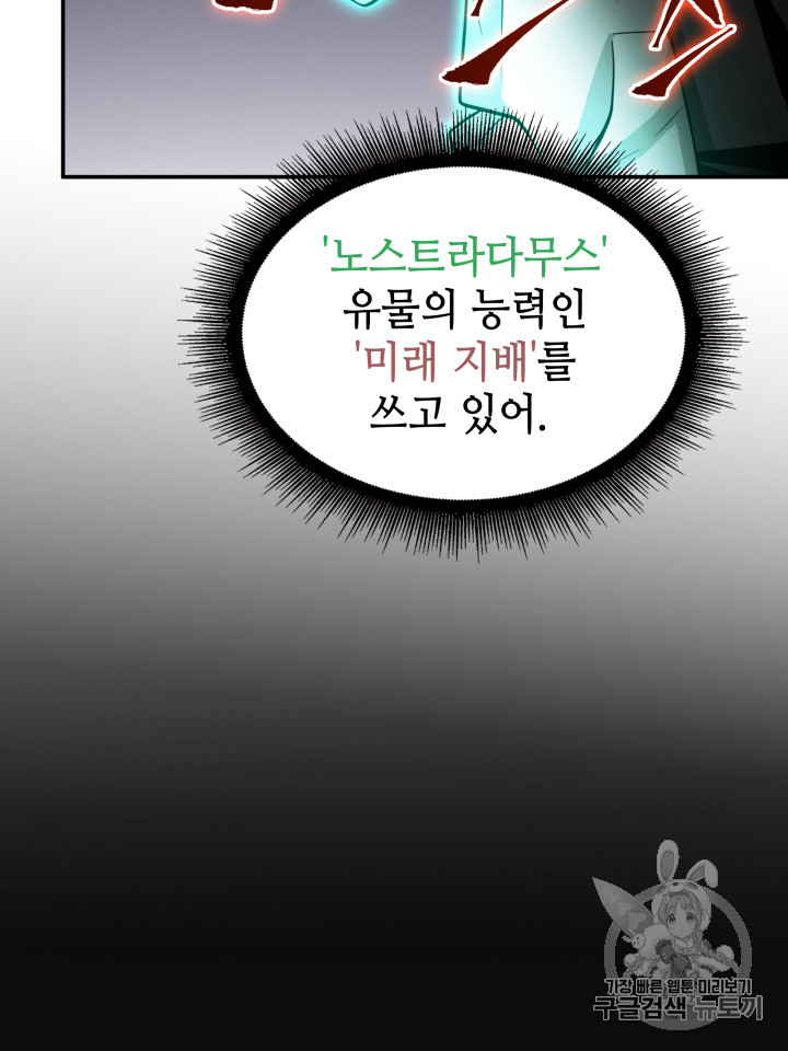 Tomb Raider King Ch.126 p88