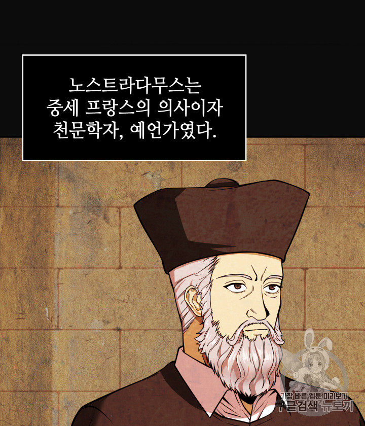Tomb Raider King Ch.126 p89