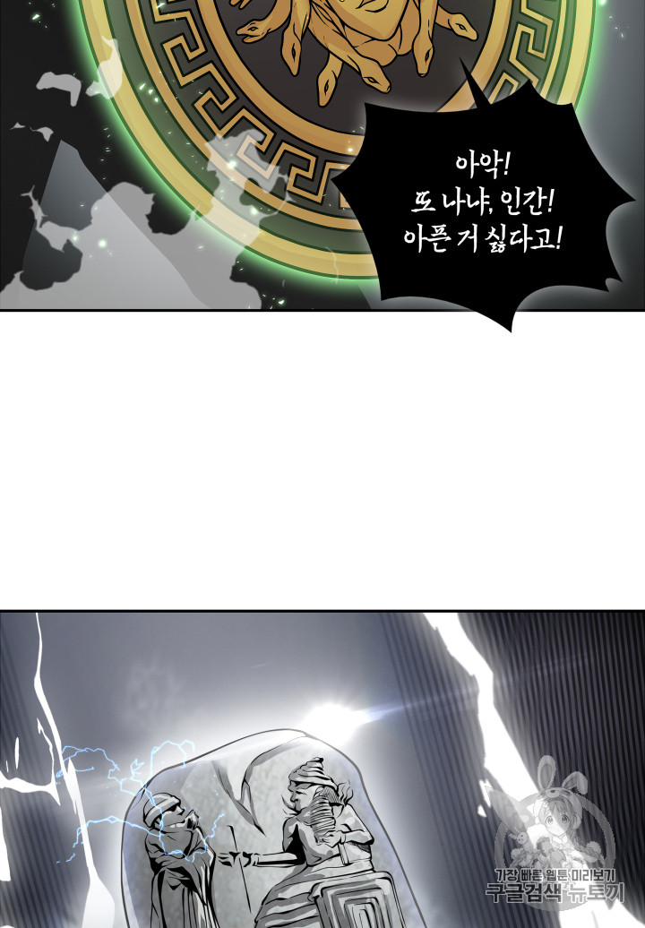 Tomb Raider King Ch.126 p9