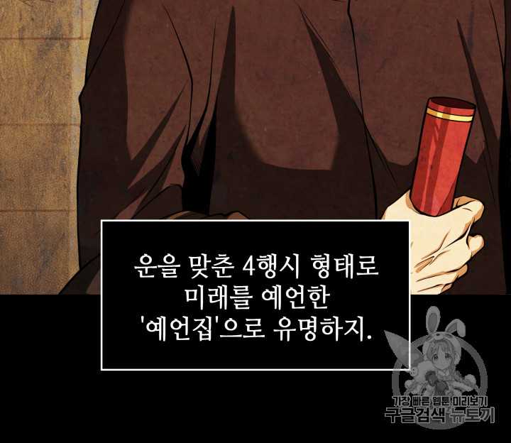 Tomb Raider King Ch.126 p90