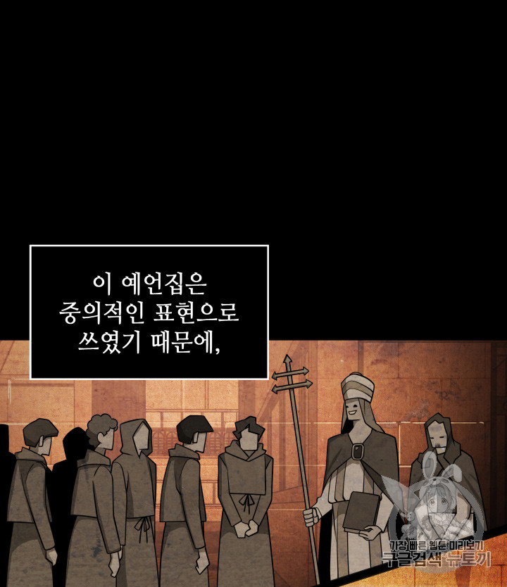 Tomb Raider King Ch.126 p91