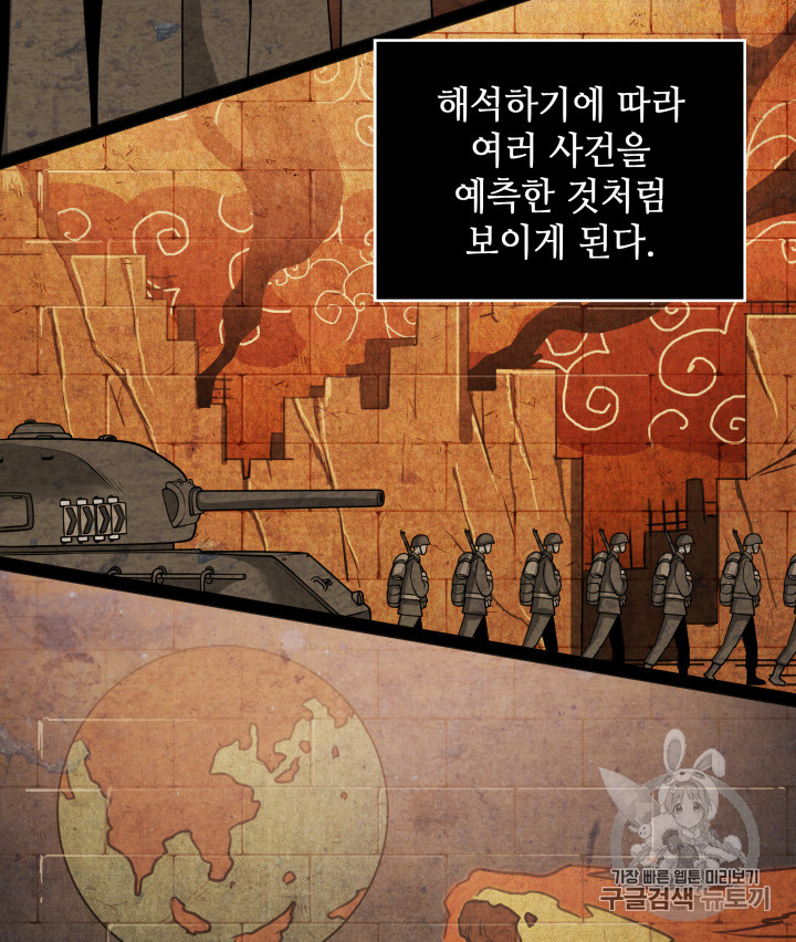 Tomb Raider King Ch.126 p92