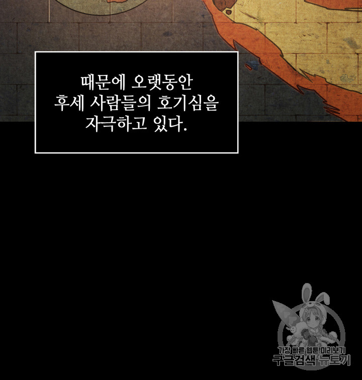 Tomb Raider King Ch.126 p93