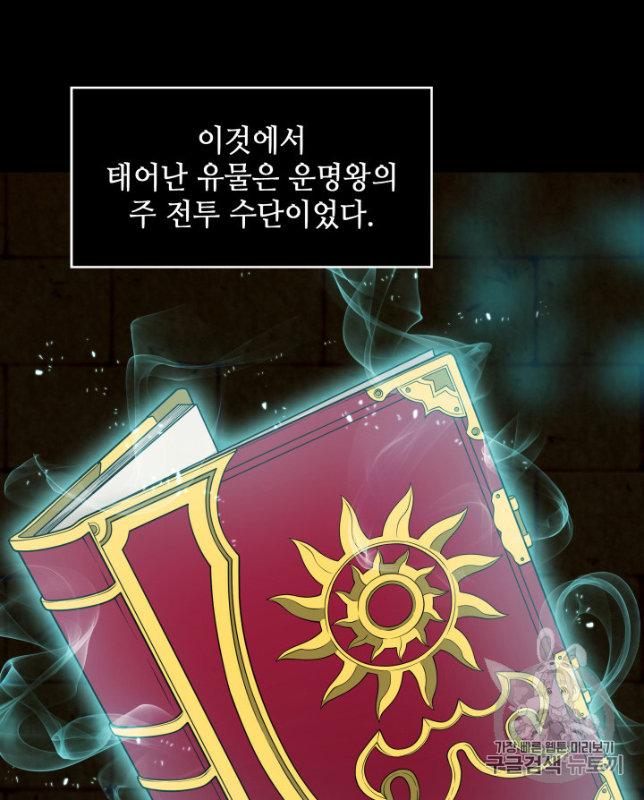 Tomb Raider King Ch.126 p94