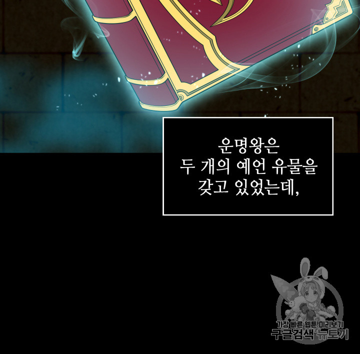 Tomb Raider King Ch.126 p95