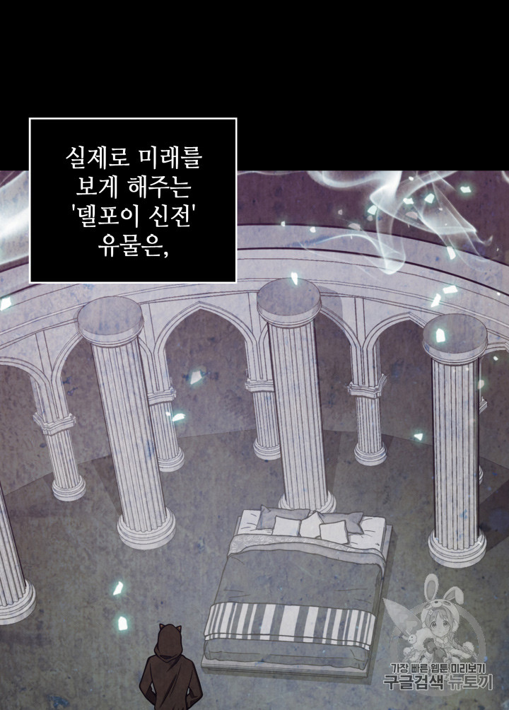Tomb Raider King Ch.126 p96