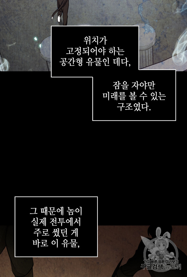 Tomb Raider King Ch.126 p97