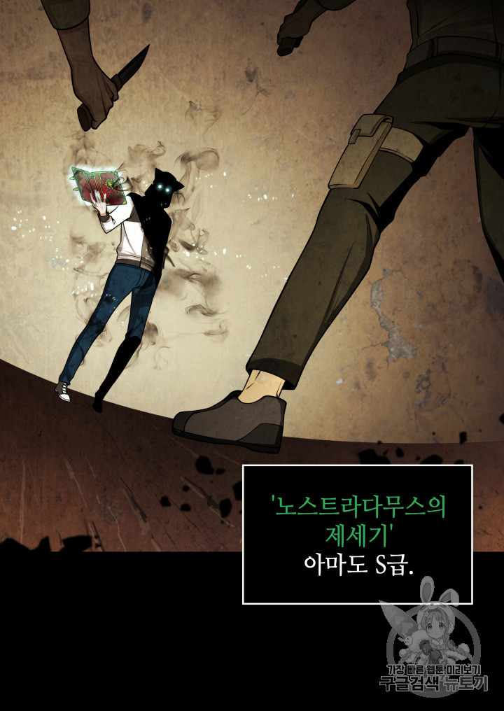 Tomb Raider King Ch.126 p98