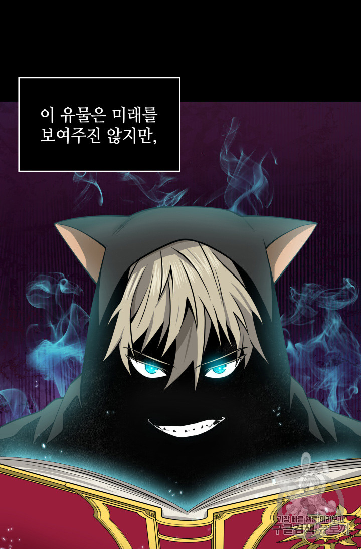 Tomb Raider King Ch.126 p99