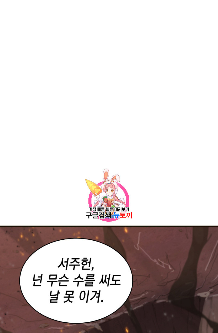 Tomb Raider King Ch.127 p1