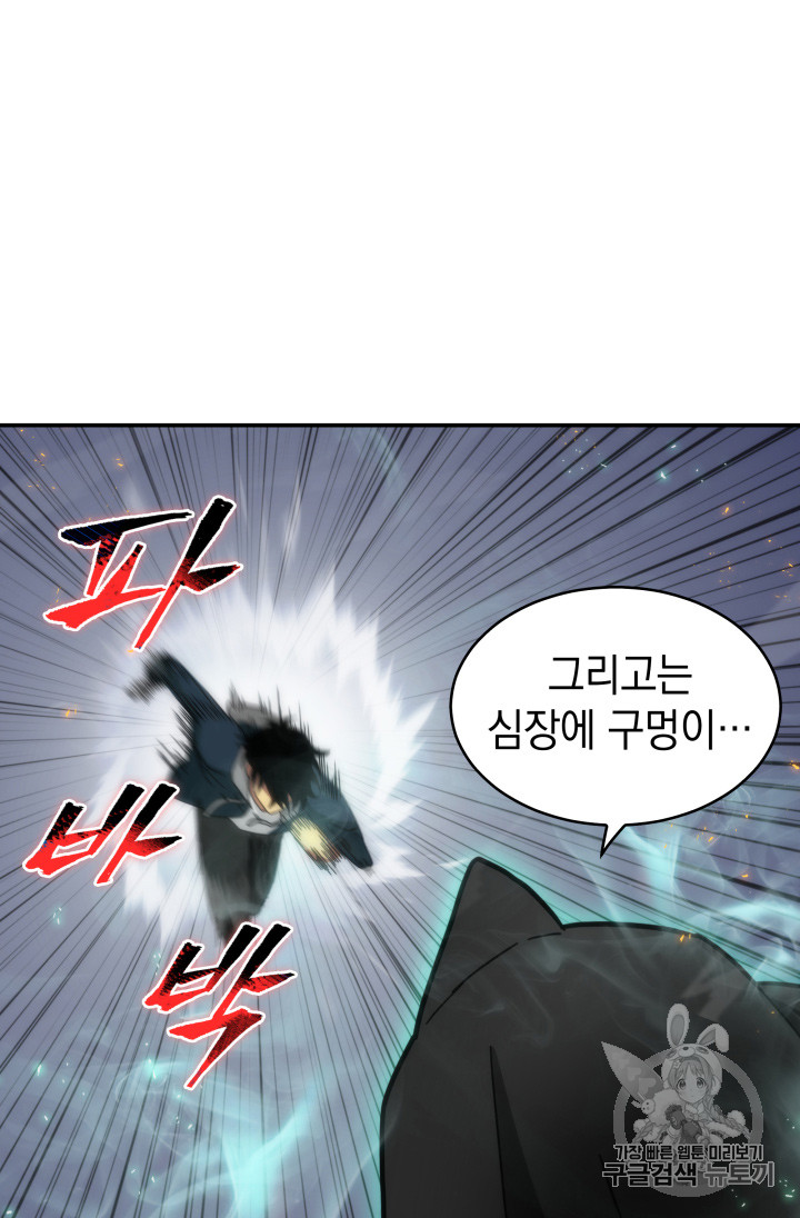 Tomb Raider King Ch.127 p10