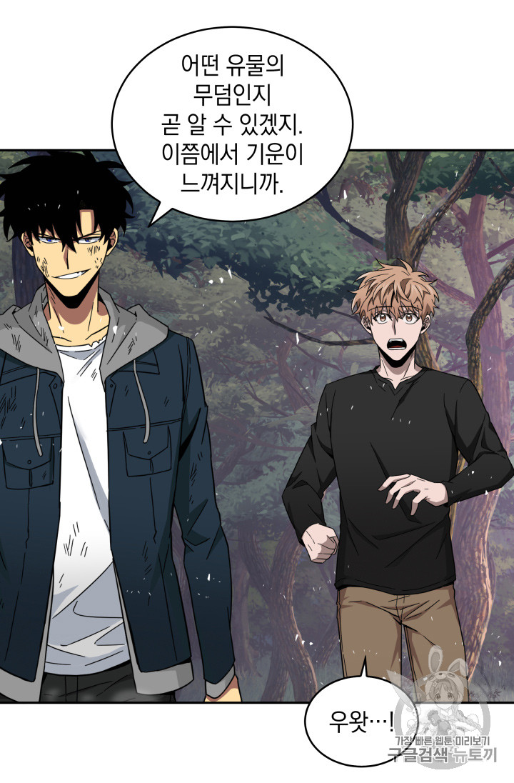 Tomb Raider King Ch.127 p101