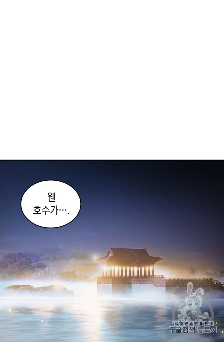 Tomb Raider King Ch.127 p102