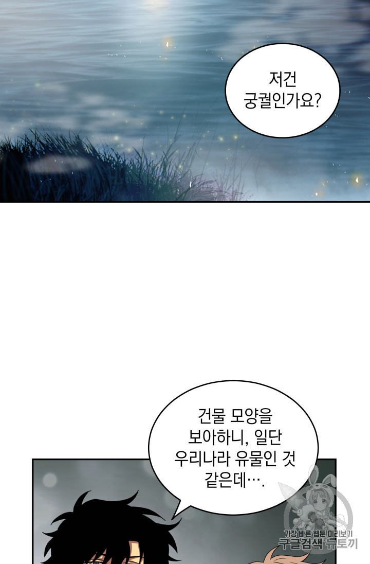 Tomb Raider King Ch.127 p103