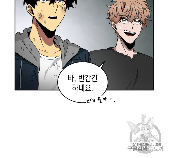 Tomb Raider King Ch.127 p104