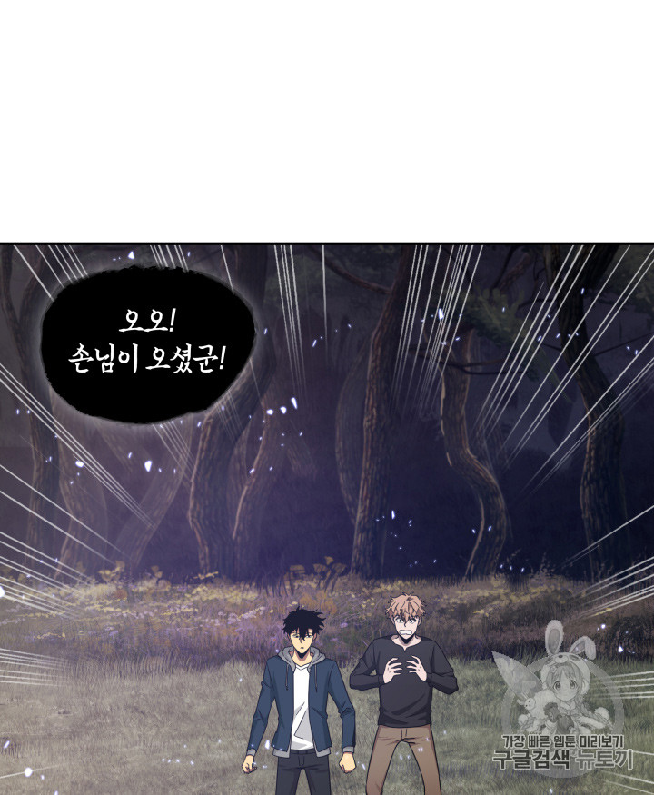 Tomb Raider King Ch.127 p105