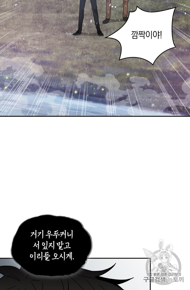 Tomb Raider King Ch.127 p106
