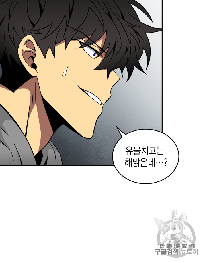 Tomb Raider King Ch.127 p107