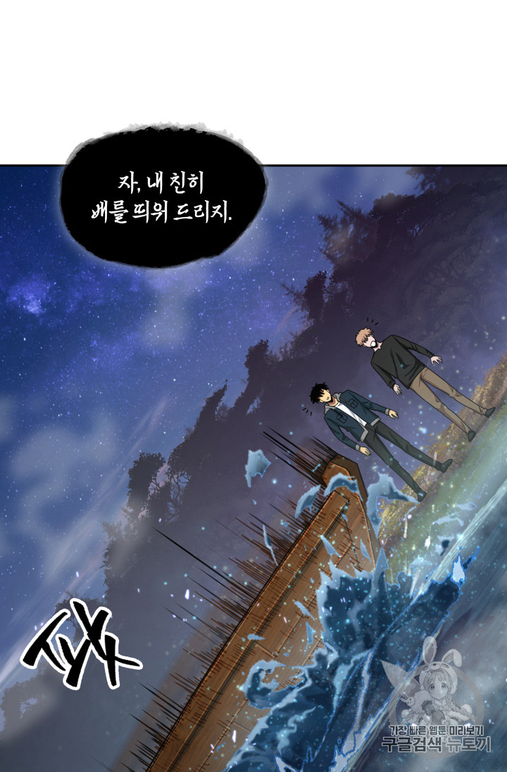 Tomb Raider King Ch.127 p108