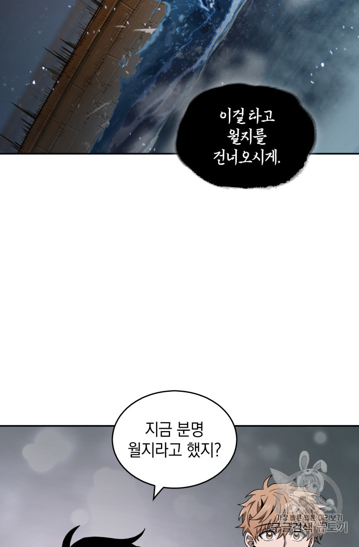 Tomb Raider King Ch.127 p109