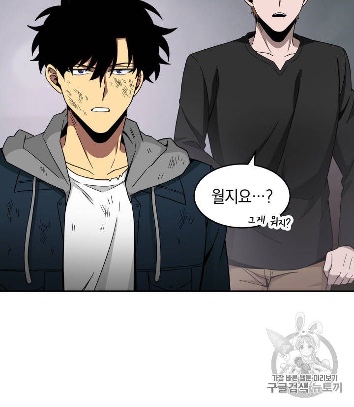 Tomb Raider King Ch.127 p110