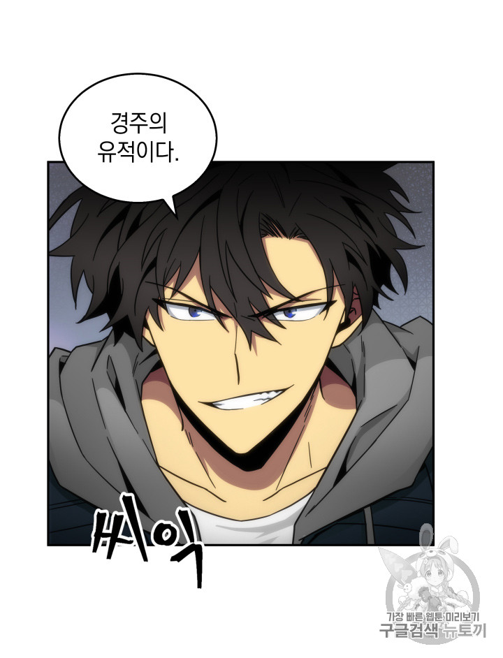 Tomb Raider King Ch.127 p111