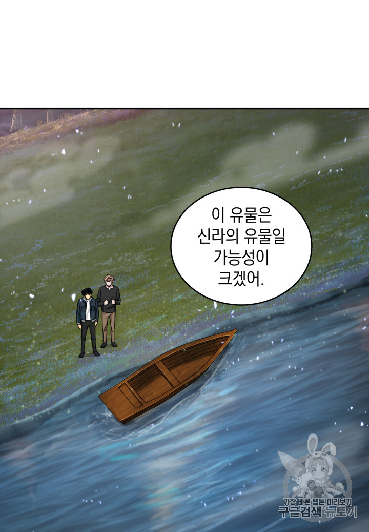 Tomb Raider King Ch.127 p112