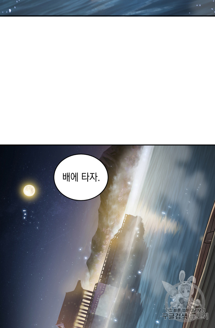 Tomb Raider King Ch.127 p113