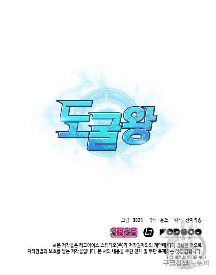 Tomb Raider King Ch.127 p115