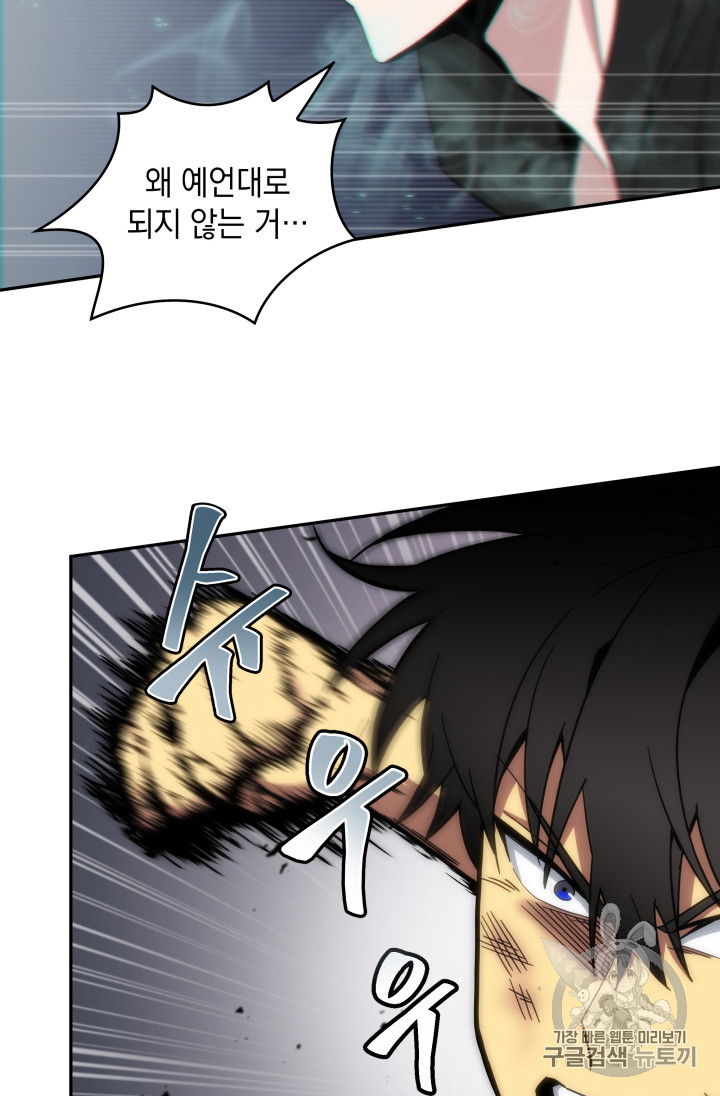 Tomb Raider King Ch.127 p12