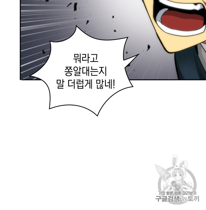 Tomb Raider King Ch.127 p13