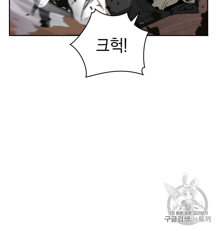 Tomb Raider King Ch.127 p16