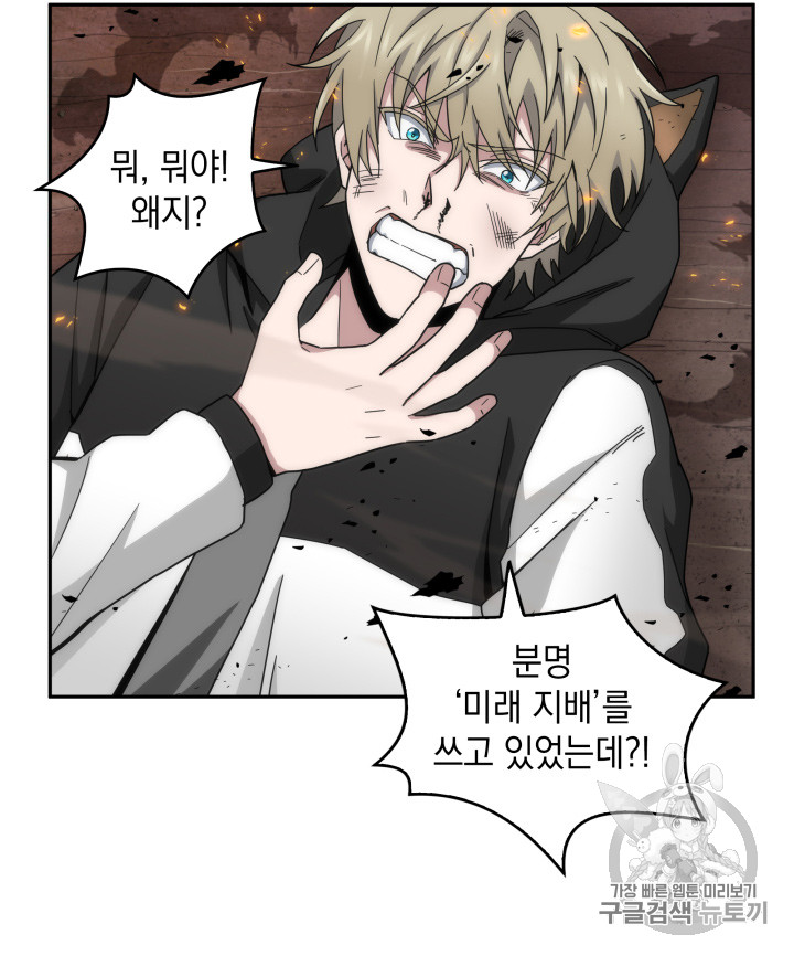 Tomb Raider King Ch.127 p17
