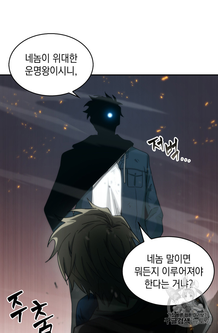 Tomb Raider King Ch.127 p18