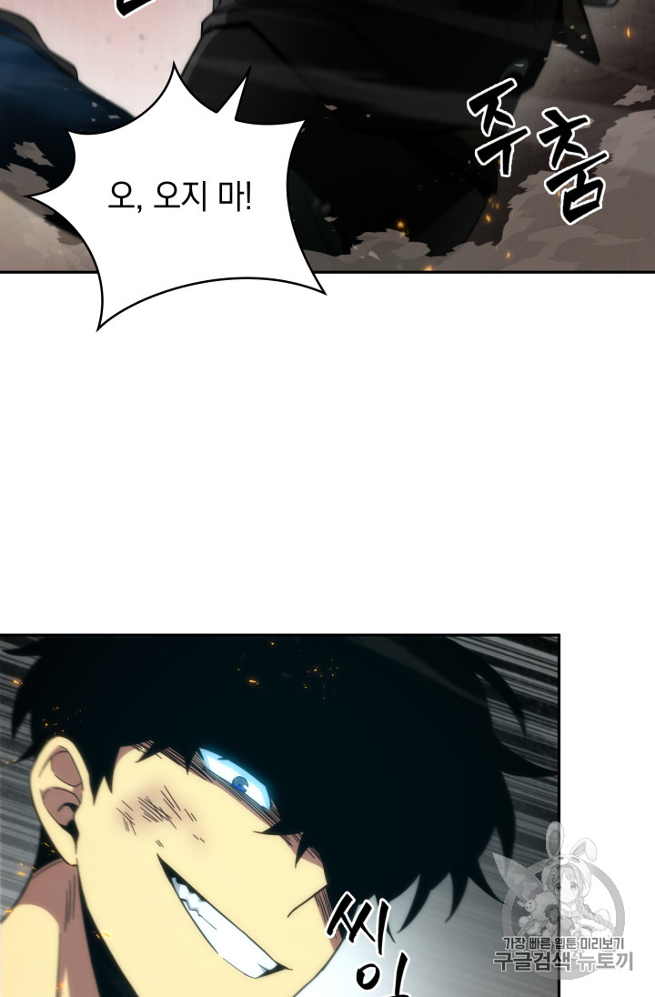 Tomb Raider King Ch.127 p19