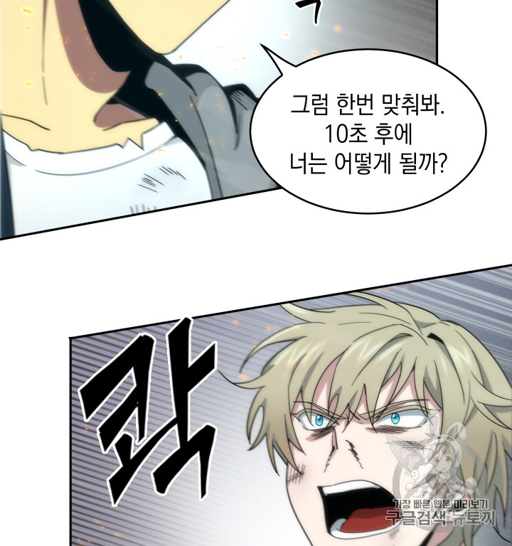 Tomb Raider King Ch.127 p20