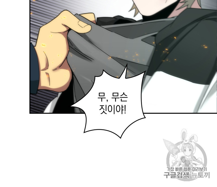 Tomb Raider King Ch.127 p21