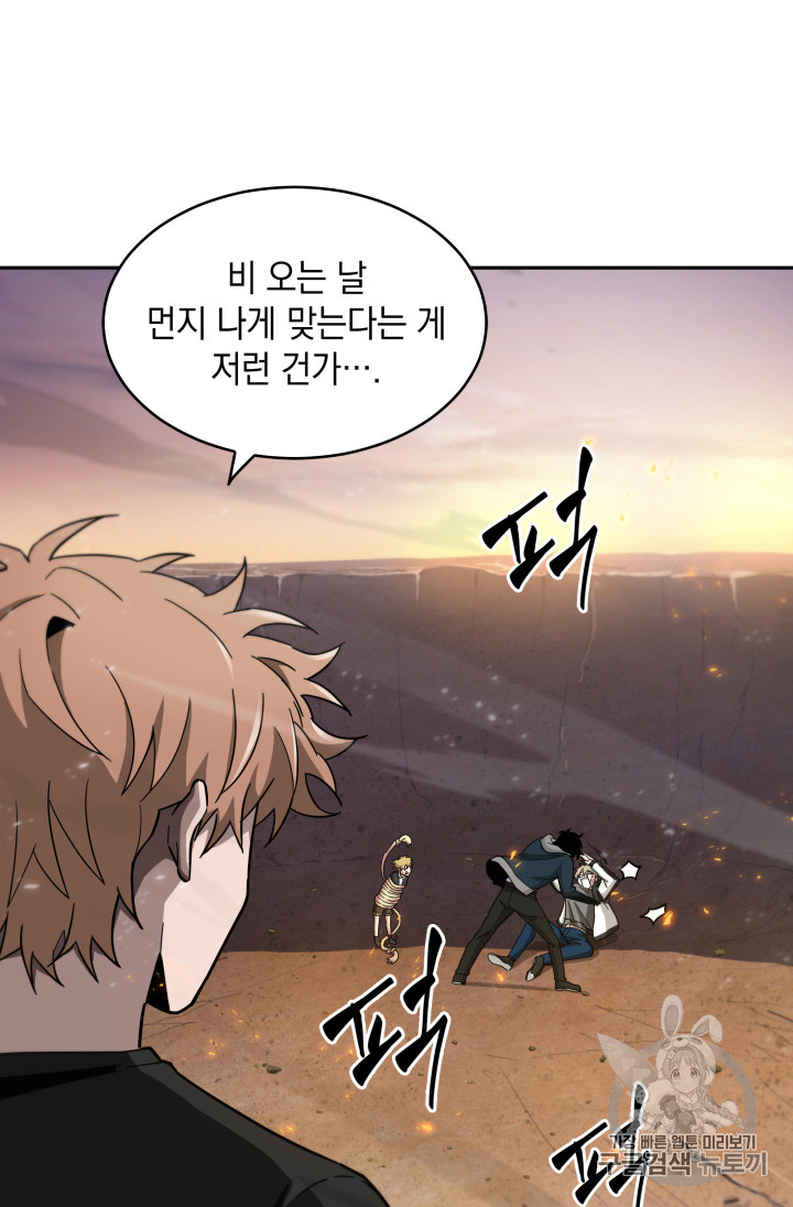 Tomb Raider King Ch.127 p23