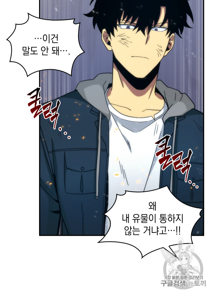 Tomb Raider King Ch.127 p29