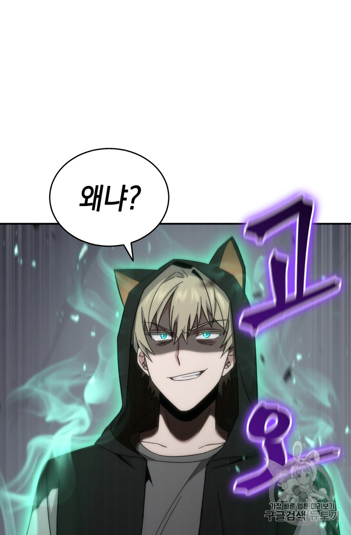 Tomb Raider King Ch.127 p3