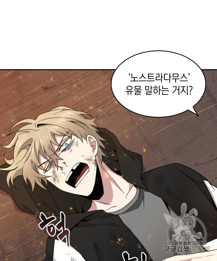 Tomb Raider King Ch.127 p30