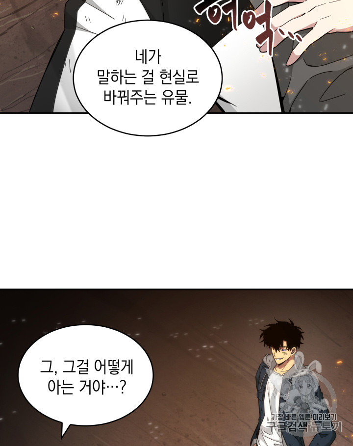 Tomb Raider King Ch.127 p31