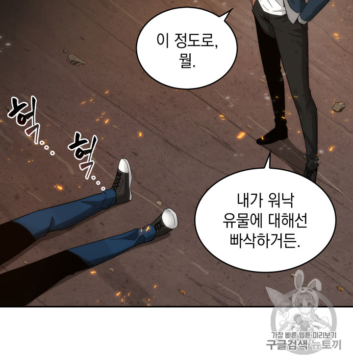 Tomb Raider King Ch.127 p32