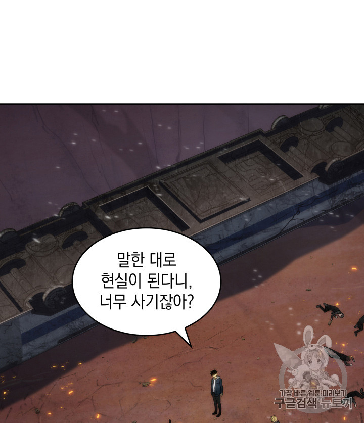 Tomb Raider King Ch.127 p33