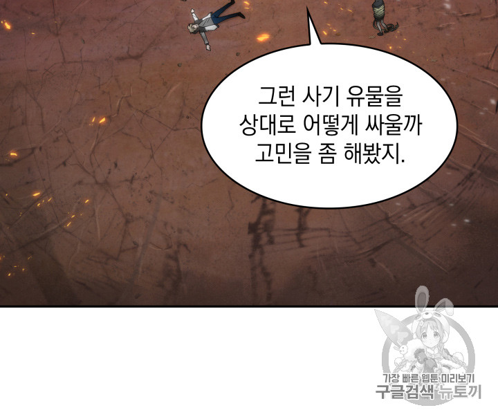 Tomb Raider King Ch.127 p34