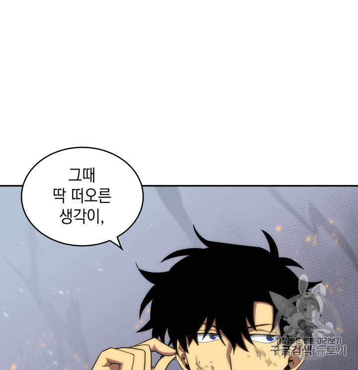 Tomb Raider King Ch.127 p35